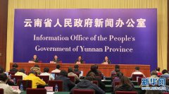 第四届云南国际人才交流会将于10月21日开幕
