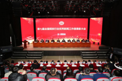 <b>第七届全国煤炭行业优秀新闻工作者表彰大会在</b>