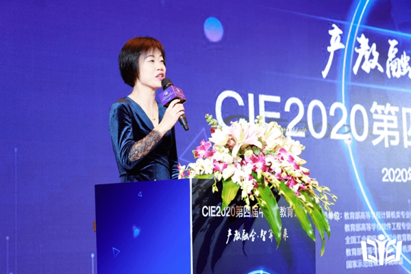 CIE2020第四届中国IT教育论坛在珠海召开