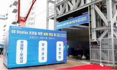 三星显示位于韩国忠清南道牙山市产线开始试生