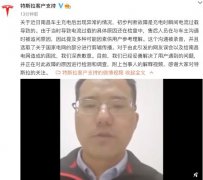 特斯拉向国家电网南昌致歉