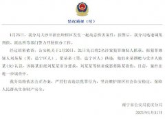 南宁警方通报“女孩拒绝男子非分要求后被砍伤
