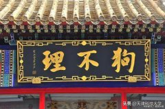狗不理包子全面退出北京